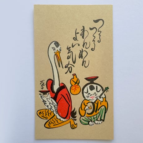 青空亭 犬ん子 × 備凸工  ／ 犬津絵 ポストカード 8セット(凸版印刷)