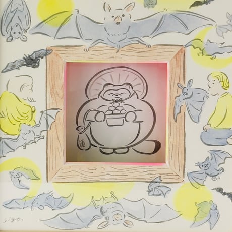 死後くん ／ 原画 おだんご
