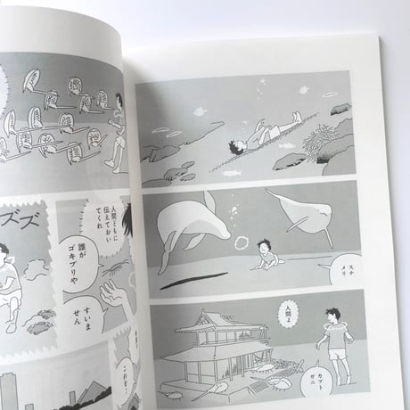 同行六人　瀬戸内編：谷口菜津子・真造圭伍・ポン豆ヤ・金子朝一・嘉江・西村ツチカ