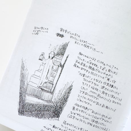 石山さやか ／ NOTENOTE