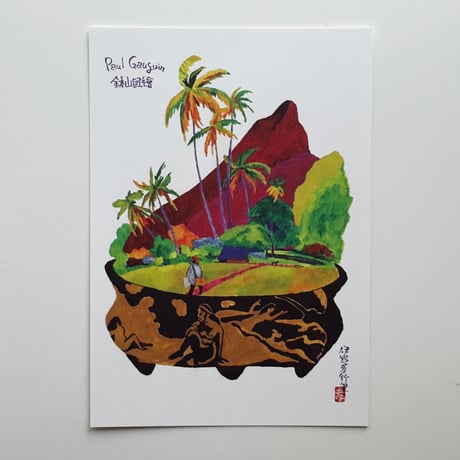 伊野孝行 ／ 「人はなぜ風景を描くのか」絵葉書4枚セット