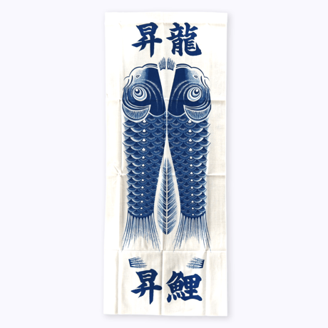 手ぬぐい リアル鯉