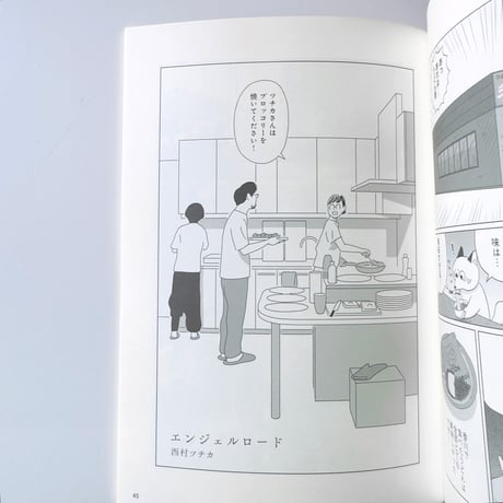 同行六人　瀬戸内編：谷口菜津子・真造圭伍・ポン豆ヤ・金子朝一・嘉江・西村ツチカ