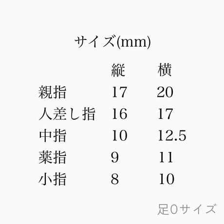 つめをぬるひと ／ つけ爪  [迂回路]  足用