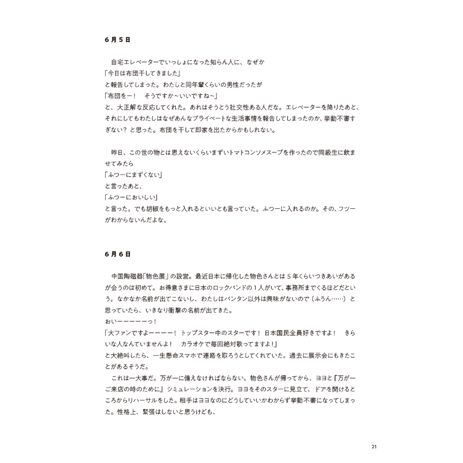 6a4f317a38b3a514320d95b1