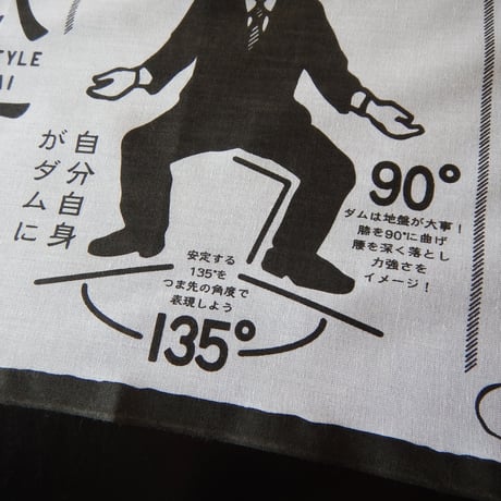 マニアパレル ／ 手ぬぐい｜ダム式万歳てぬぐい　万歳グレー