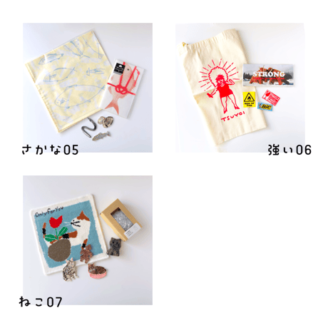 おたのしみ福袋  3,500円セット