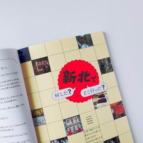 台湾小箱 ／ 実はここ新北です