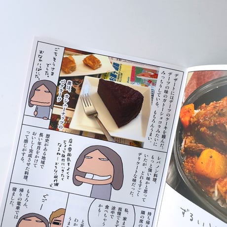 べつやくれい ／ レバノン料理を食べてきた　「メーデー！ 航空機事故の真実と真相シリーズ番外編　」