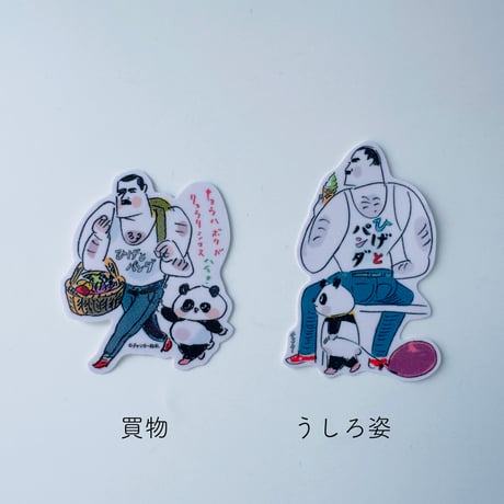 青空亭 チャンキー松本  ／ ひげとパンダ ステッカー