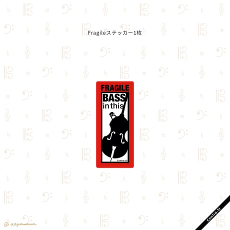 ステッカー［FRAGILE BASS in this］