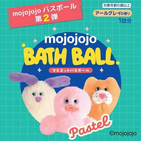 mojojojo マスコットバスボール