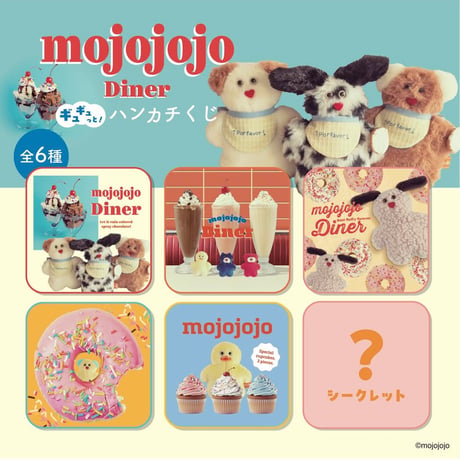 mojojojo Diner ギュギュっと！ハンカチくじ