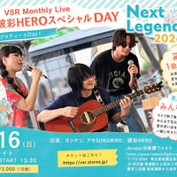 [TICKET]2026/8/16（日）「Next Legend 2026」レーベルマンスリー