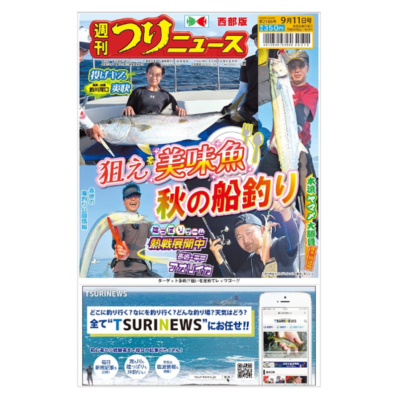 週間日本の魚釣り 1〜209号 週間日本の魚釣り 1〜209号 週間日本の魚釣り 1〜209号 週間日本の