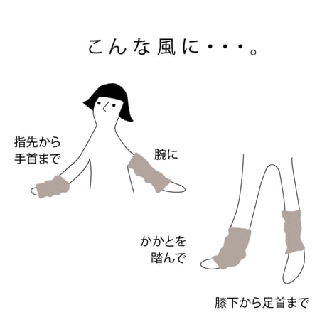 期間限定【つむぎ綿ウォーマー】プレゼント企画