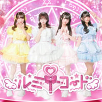 9/12 ルミ♡コード遠征チェキ