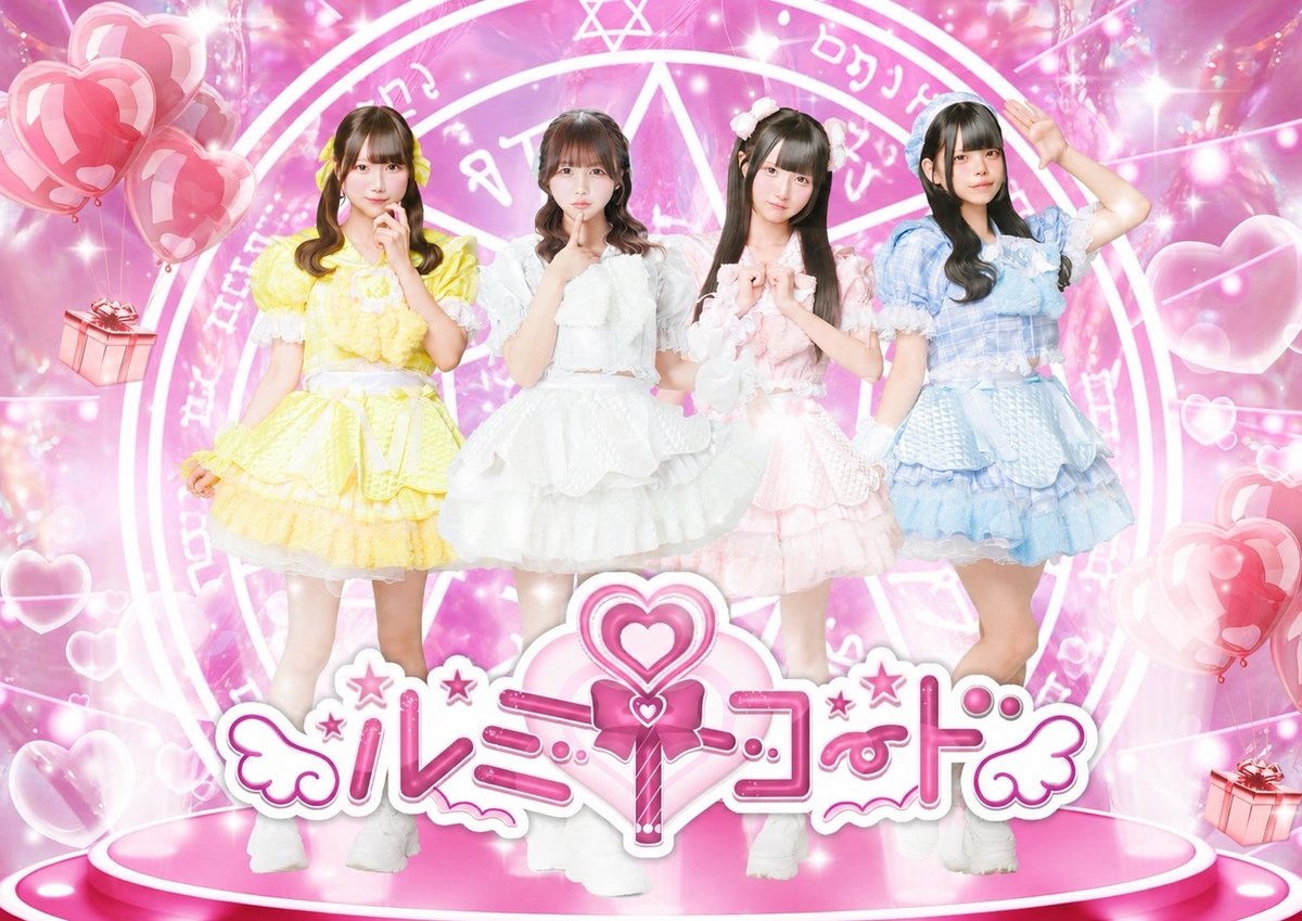 9/12 ルミ♡コード遠征チェキ | miuzic Online shop