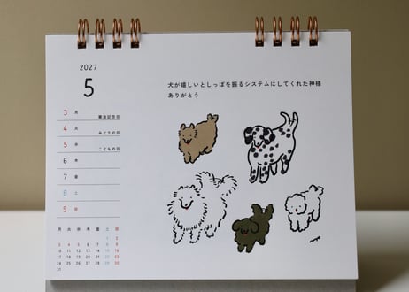 2027週めくりカレンダー 「ナガキパーマ 本日のどうでもよいことカレンダー」