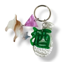 ONE OFF Keyring