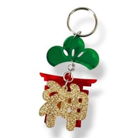ONE OFF Keyring