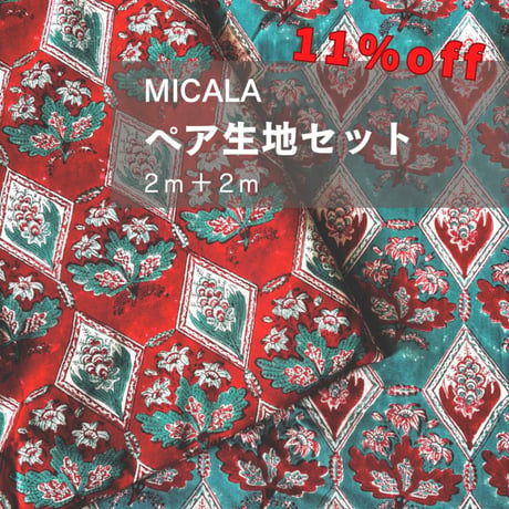 □SALE品 | MICALA ミカラ ブロックプリント生地・インド綿販売 通販