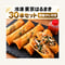 冷凍春巻き30本セット｜まとめ買い・冷凍庫の常備に・特製タレ3本付き｜東京はるまき