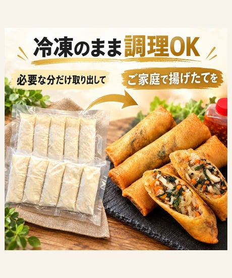 冷凍春巻き30本セット｜まとめ買い・冷凍庫の常備に・特製タレ3本付き｜東京はるまき