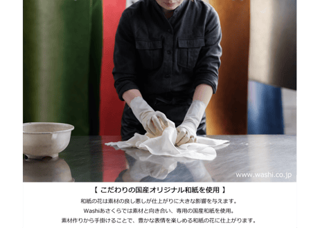 【即日発送可】和紙の花／フラワーボックス 全2色（限定アレンジ）