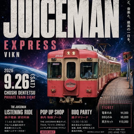 THE JUICEMAN EXPRESS × THE JUICEMAN BBQ ALL DAY TICKET
