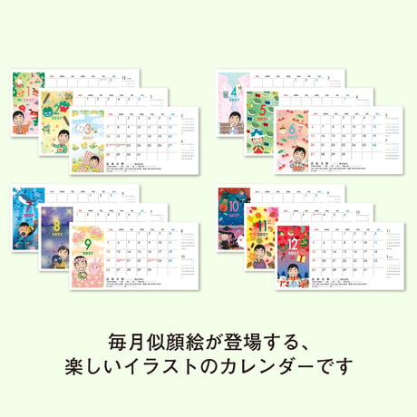 似顔絵カレンダー リングタイプ　1セット(20ケース)　※似顔絵をお持ちでない方は似顔絵のご注文もお願い致します