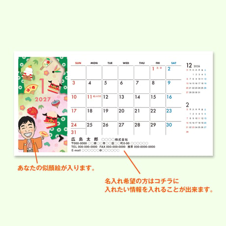 似顔絵カレンダー リングタイプ　1セット(20ケース)　※似顔絵をお持ちでない方は似顔絵のご注文もお願い致します