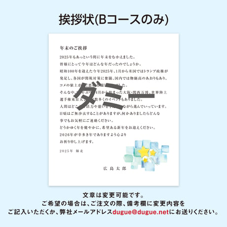 Seasonカレンダー　 1セット(20ケース)
