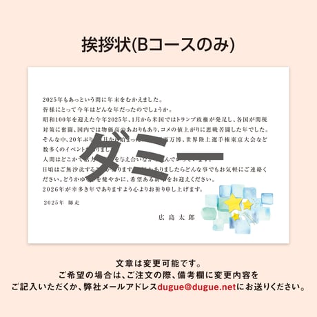 プチプラカレンダー　1セット(20ケース)