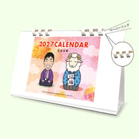 似顔絵カレンダー リングタイプ　1セット(20ケース)　※似顔絵をお持ちでない方は似顔絵のご注文もお願い致します