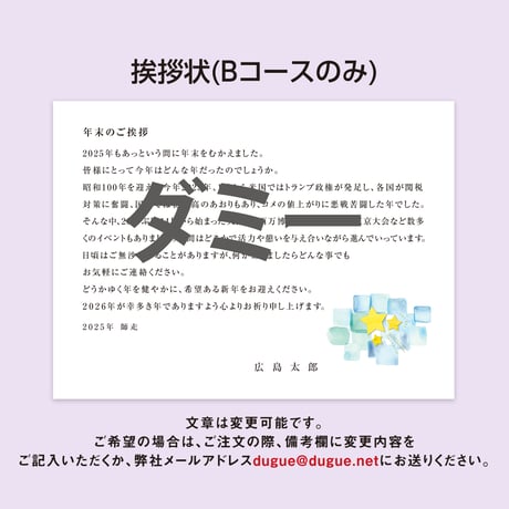 HOPEカレンダー　1セット(20ケース)
