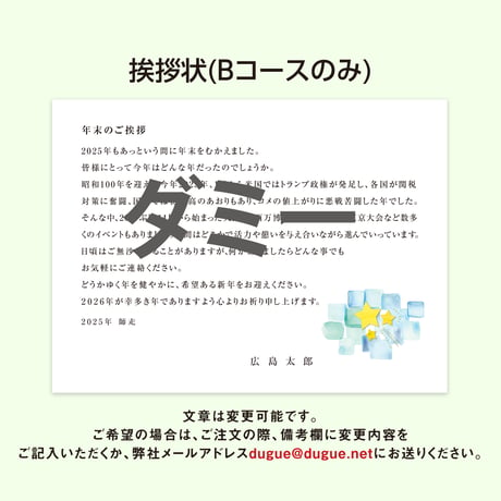 似顔絵カレンダー リングタイプ　1セット(20ケース)　※似顔絵をお持ちでない方は似顔絵のご注文もお願い致します