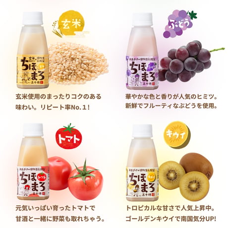 甘酒 ちほまろ プレーン 150g×1本｜砂糖不使用・ノンアルコール・植物性乳酸菌入り・宮崎県産米
