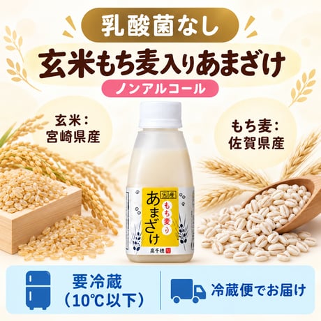 甘酒 ちほまろ 150g×30本 1ヶ月セット｜砂糖不使用・ノンアルコール・植物性乳酸菌入り