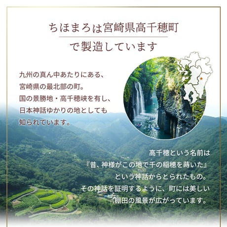 甘酒 ちほまろ プレーン 150g×1本｜砂糖不使用・ノンアルコール・植物性乳酸菌入り・宮崎県産米