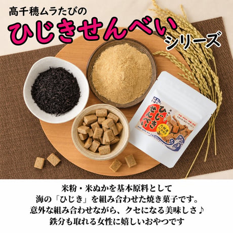 ひじきせんべい しそ 40g×1袋｜米粉と米ぬかの堅焼きせんべい・砂糖不使用・特定原材料9品目不使用