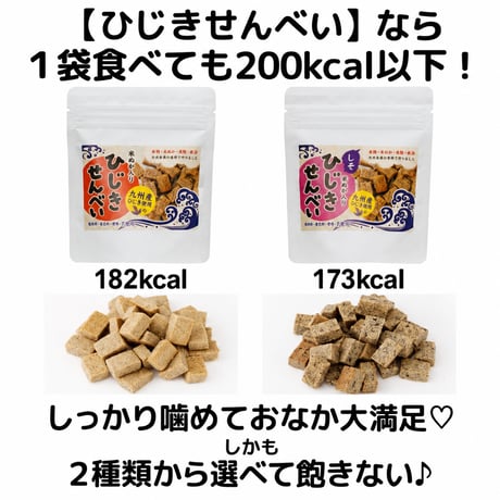 【送料無料】ひじきせんべい 40g×8袋｜塩・しそが選べる・砂糖不使用・特定原材料9品目不使用