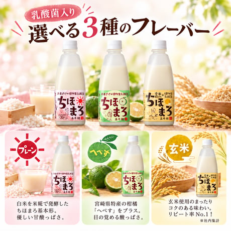 甘酒 ちほまろ プレーン 500g×1本｜砂糖不使用・ノンアルコール・植物性乳酸菌入り・宮崎県産米