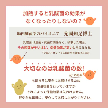 甘酒 ちほまろ プレーン 150g×1本｜砂糖不使用・ノンアルコール・植物性乳酸菌入り・宮崎県産米