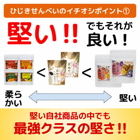 ひじきせんべい しそ 40g×1袋｜米粉と米ぬかの堅焼きせんべい・砂糖不使用・特定原材料9品目不使用
