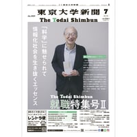 2026年7月号『就職特集号Ⅱ』