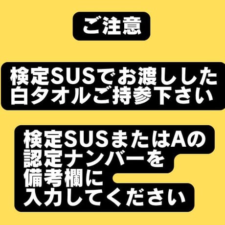 #JSNAアウフグース講座（基礎編）　新宿バティオス　10月29日19時00分～ 21時30分ごろ　【要検定SUS以上の認定番号備考欄に記載】SUSの白タオル持参。