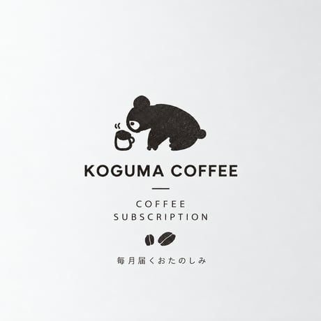SUBSCRIPTION〈定期便〉〈珈琲豆〉200g