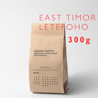 EAST TIMOR〈レテフォホ・エラトイ〉《お得用》深煎り　300g~