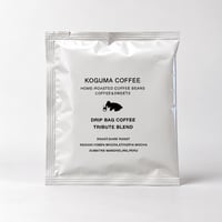 DRIPBAGCOFFEE〈トリビュートブレンド〉深煎り